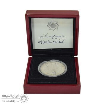 مدال یادبود پنجاهمین سال تاسیس بانک مرکزی - با جعبه فابریک - UNC - جمهوری اسلامی
