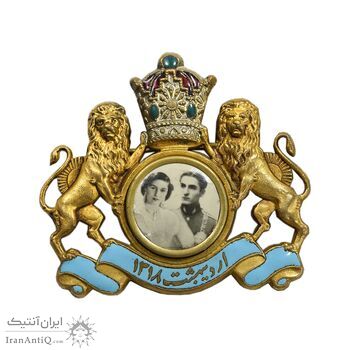 نشان یادبود ازدواج شاه و فوزیه - AU - محمد رضا شاه