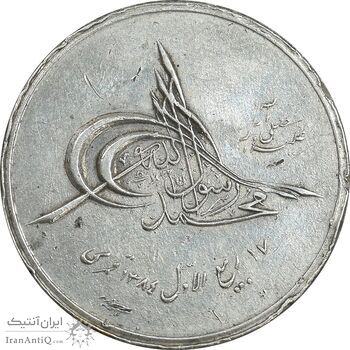 مدال بیست و پنجمین سال تاسیس صندوق پس انداز ملی 1343 - EF40 - محمد رضا شاه