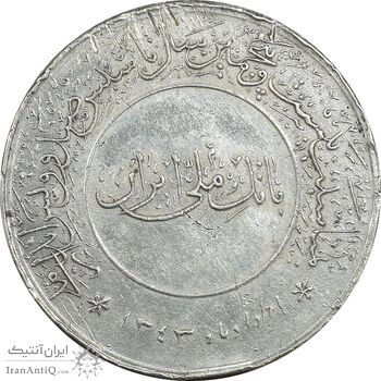 مدال بیست و پنجمین سال تاسیس صندوق پس انداز ملی 1343 - EF40 - محمد رضا شاه