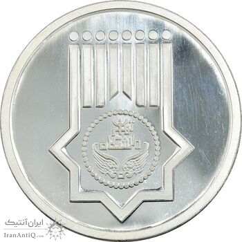 مدال هشتادمین سال تاسیس دانشگاه تهران - UNC - جمهوری اسلامی