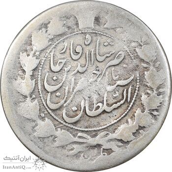 سکه 1 قران 1310 - VF25 - ناصرالدین شاه