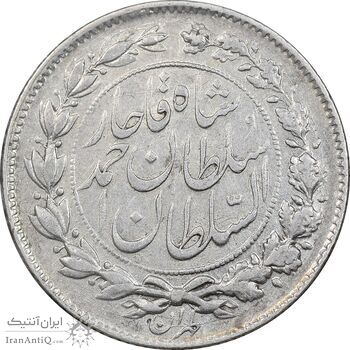 سکه 1000 دینار 1327 خطی - EF40 - احمد شاه