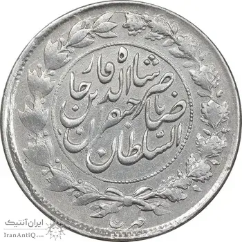 سکه 1000 دینار 1299 صاحبقران - EF40 - ناصرالدین شاه