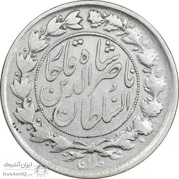سکه 1000 دینار 1298 - 8 تاریخ مکرر - VF30 - ناصرالدین شاه
