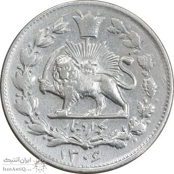 سکه 1000 دینار 1306 خطی - VF35 - رضا شاه