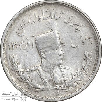 سکه 1000 دینار 1306 تصویری - EF40 - رضا شاه