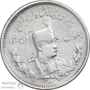 سکه 1000 دینار 1308 تصویری - VF35 - رضا شاه