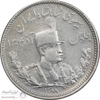 سکه 1000 دینار 1308 تصویری - VF35 - رضا شاه
