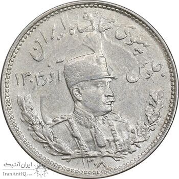سکه 1000 دینار 1308 تصویری - AU58 - رضا شاه