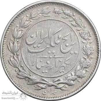 سکه 1000 دینار 1305 رایج - VF35 - رضا شاه