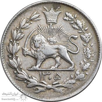 سکه 1000 دینار 1305 رایج - EF40 - رضا شاه
