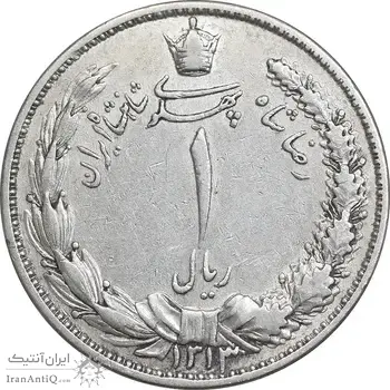 سکه 1 ریال 1313 - EF40 - رضا شاه