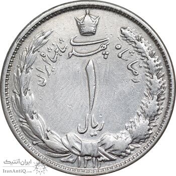 سکه 1 ریال 1313 - EF45 - رضا شاه