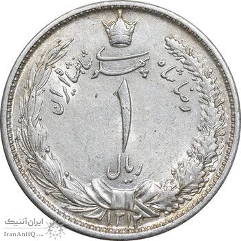 سکه 1 ریال 1312 - MS62 - رضا شاه