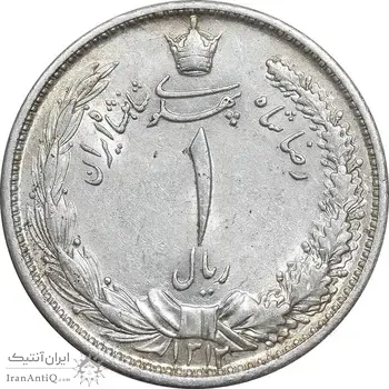 سکه 1 ریال 1312 - MS62 - رضا شاه