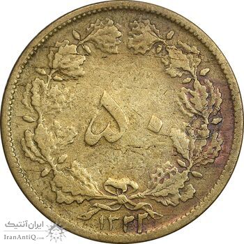 سکه 50 دینار 1322 برنز - VF30 - محمد رضا شاه