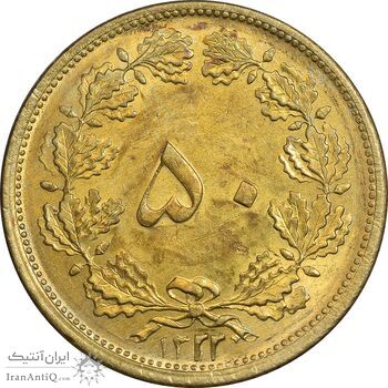 سکه 50 دینار 1322/1 برنز - سورشارژ تاریخ - MS63 - محمد رضا شاه