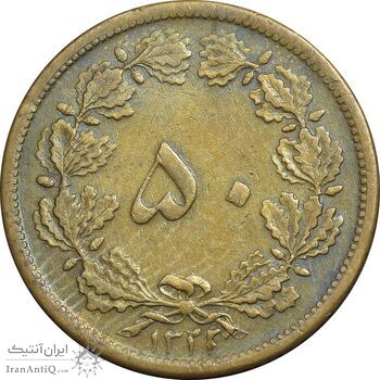 سکه 50 دینار 1322/0 برنز - سورشارژ تاریخ - EF40 - محمد رضا شاه