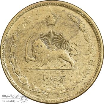 سکه 50 دینار 1332 برنز - ضخیم - EF40 - محمد رضا شاه