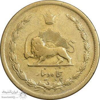 سکه 50 دینار 1332 برنز - نازک - VF35 - محمد رضا شاه
