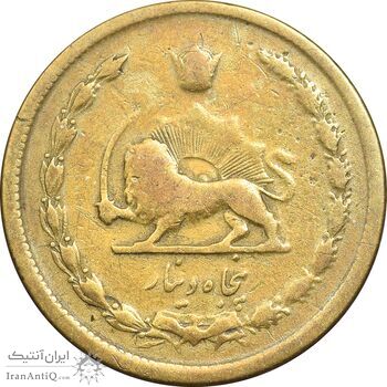 سکه 50 دینار 1334 برنز - VF25 - محمد رضا شاه
