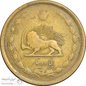 سکه 50 دینار 1334 برنز - VF20 - محمد رضا شاه