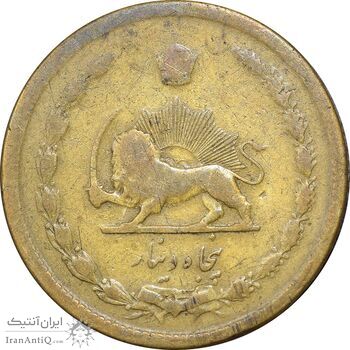 سکه 50 دینار 1334 برنز - F15 - محمد رضا شاه