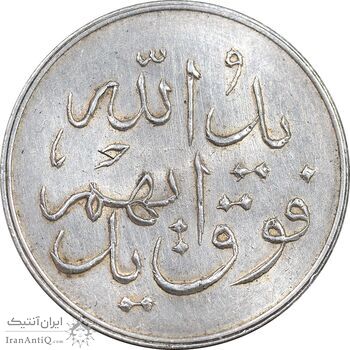 مدال عید مبارک باد 1340 - MS62 - محمد رضا شاه