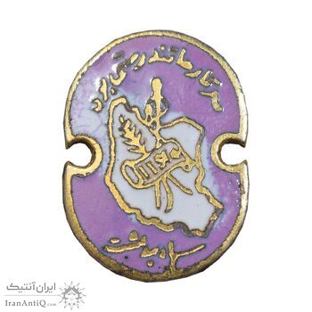 نشان سپاه بهداشت - شب - EF - محمد رضا شاه