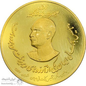 مدال طلا 40 گرمی تاسیس بانک ملی 2537 - با جعبه - PF58 - محمد رضا شاه
