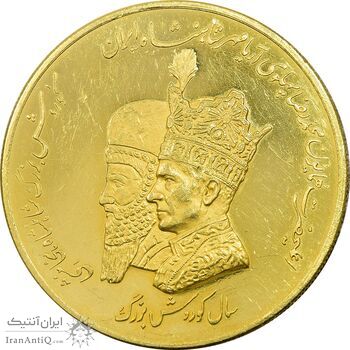 مدال طلا سال کوروش بزرگ - 25 گرمی - PF58 - محمد رضا شاه