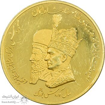 مدال طلا سال کوروش بزرگ - 50 گرمی - PF58 - محمد رضا شاه