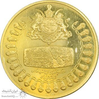 مدال طلا سال کوروش بزرگ - 50 گرمی - PF58 - محمد رضا شاه