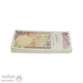 بسته اسکناس 100 ریال (نمازی - نوربخش) - UNC - جمهوری اسلامی