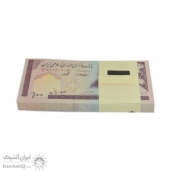 بسته اسکناس 100 ریال (حسینی - شیبانی) - UNC - جمهوری اسلامی بسته اسکناس 100 ریال (حسینی - شیبانی) - UNC - جمهوری اسلامی