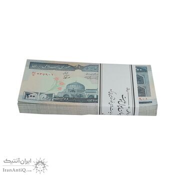 بسته اسکناس 200 ریال (نمازی - نوربخش) فیلیگران الله - شماره کوچک - UNC - جمهوری اسلامی