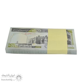 بسته اسکناس 500 ریال (نوربخش - عادلی) شماره کوچک - امضاء کوچک - UNC - جمهوری اسلامی