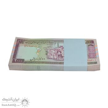 بسته اسکناس 2000 ریال (نمازی - نوربخش) فیلیگران امام - UNC - جمهوری اسلامی بسته اسکناس 2000 ریال (نمازی - نوربخش) فیلیگران امام - UNC - جمهوری اسلامی