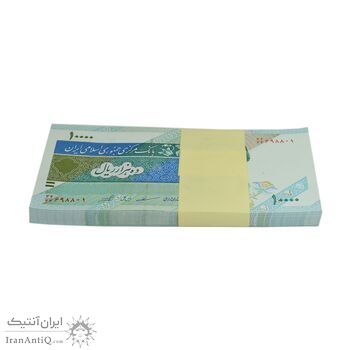 بسته اسکناس 10000 ریال امام (مظاهری - شیبانی) جایگزین - شماره قرینه - UNC - جمهوری اسلامی