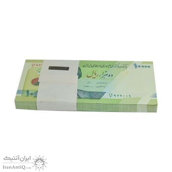 بسته اسکناس 10000 ریال امام (کرباسیان - سیف) - UNC - جمهوری اسلامی