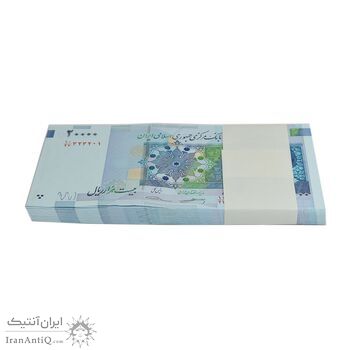 بسته اسکناس 20000 ریال (کرباسیان - سیف) نخ نوع 2 - شماره سه قلو - UNC - جمهوری اسلامی بسته اسکناس 20000 ریال (کرباسیان - سیف) نخ نوع 2 - شماره سه قلو - UNC - جمهوری اسلامی