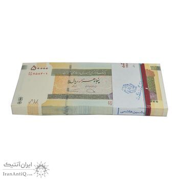 بسته اسکناس 50000 ریال (دژپسند - همتی) - UNC - جمهوری اسلامی