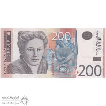 اسکناس 200 دینار 2013 جمهوری - تک - UNC65 - صربستان