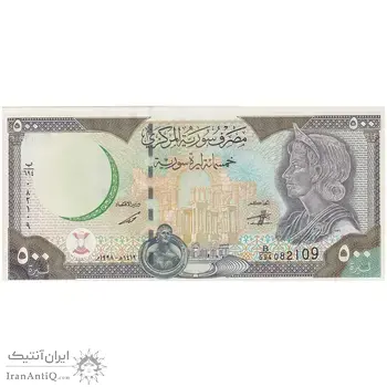 اسکناس 500 لیره 1998 جمهوری عربی - تک - UNC65 - سوریه