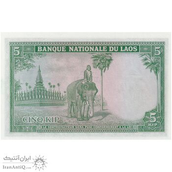 اسکناس 5 کیپ بدون تاریخ (1962-1976) ساوانگ واطانا - تک - UNC65 - لائوس