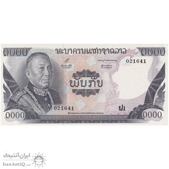 اسکناس 1000 کیپ بدون تاریخ (1975) ساوانگ واطانا - تک - UNC65 - لائوس
