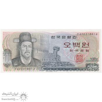 اسکناس 500 وون بدون تاریخ (1973) جمهوری - تک - UNC65 - کره جنوبی