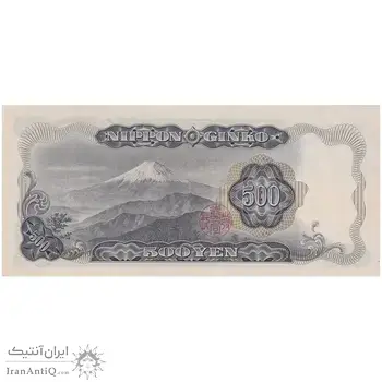 اسکناس 500 ین بدون تاریخ(1969-1994) دوره شووا - شماره سریال دوحرفی - تک - UNC65 - ژاپن