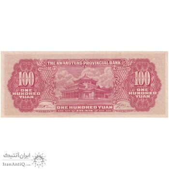 اسکناس 100 یوآن 1949 جمهوری - تک - UNC65 - چین